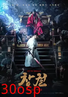 猖獗【影视解说】