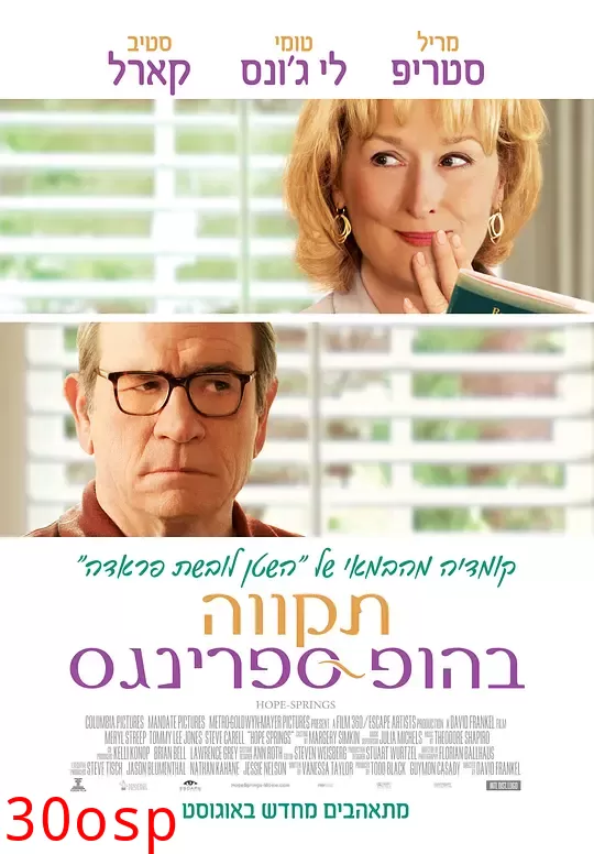 希望温泉【影视解说】