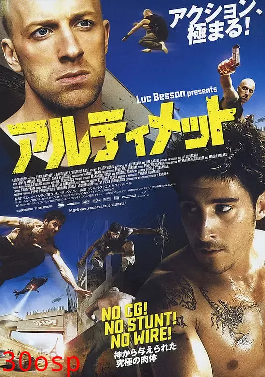 暴力街区13【影视解说】