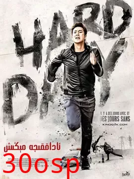 走到底【影视解说】