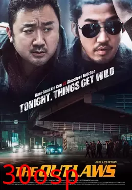 犯罪都市【影视解说】