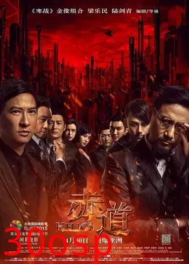 赤道【影视解说】