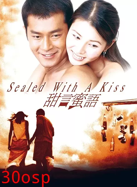 甜言蜜语【影视解说】