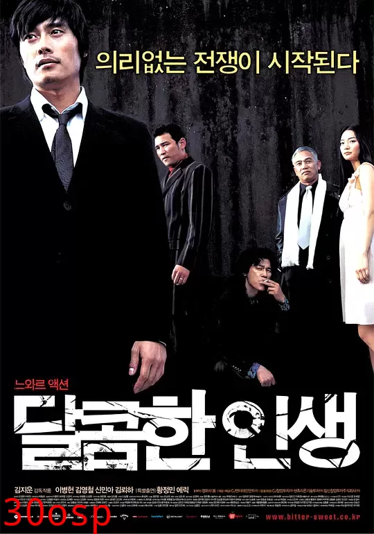 甜蜜人生【影视解说】