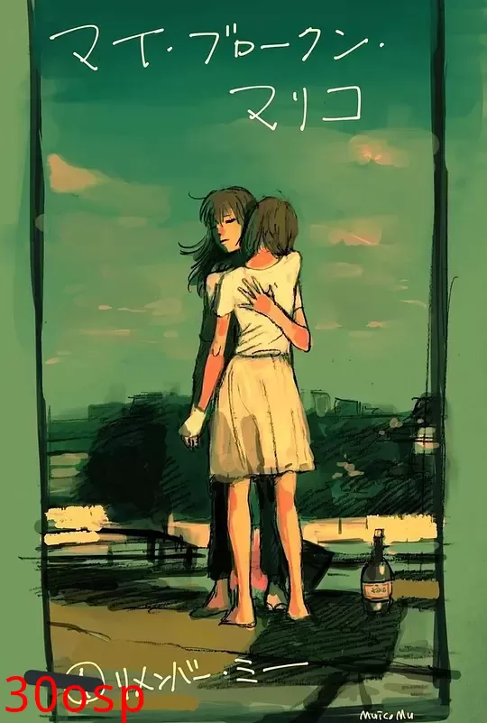 我破碎的麻里子【影视解说】