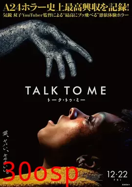 回应我【影视解说】