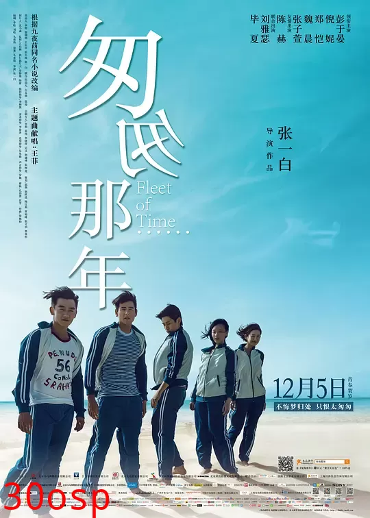 匆匆那年【影视解说】