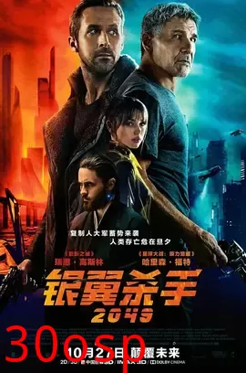 银翼杀手2049【影视解说】