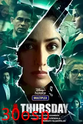 一个星期四【影视解说】