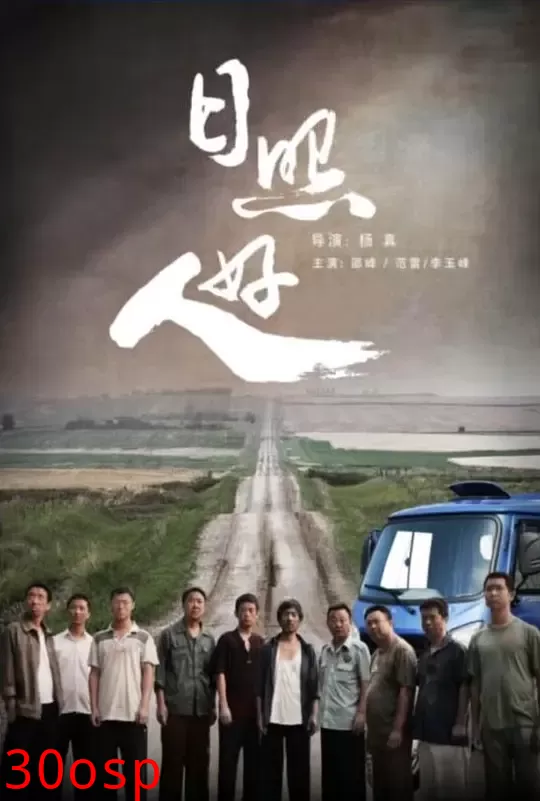 日照512【影视解说】