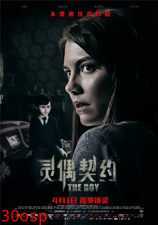 灵偶契约【影视解说】