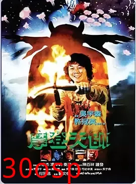 摩登天师【影视解说】