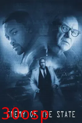 国家公敌【影视解说】