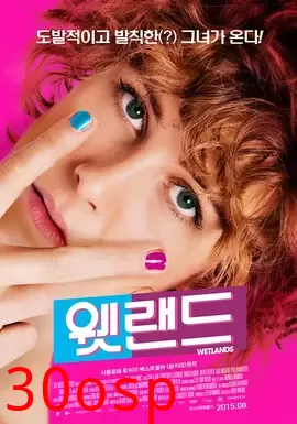 湿地【影视解说】