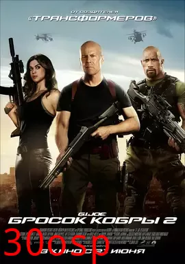 义勇群英：毒蛇反击战【影视解说】