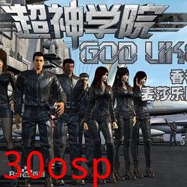 超神学院第二季