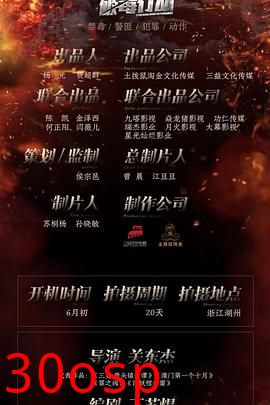 破毒行动