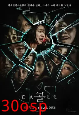 超时空通话【影视解说】