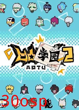 凹凸学园第二季