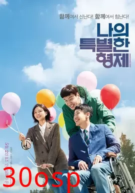 我的一级兄弟【影视解说】