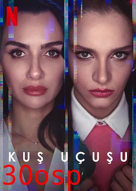 直线篡位第三季