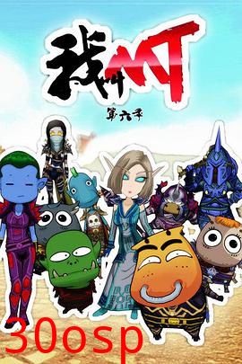 我叫MT第六季