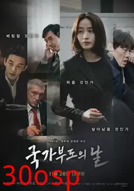 国家破产之日【影视解说】