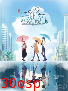 汉化日记第三季