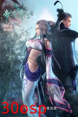 秦时明月特别篇之帝子降兮