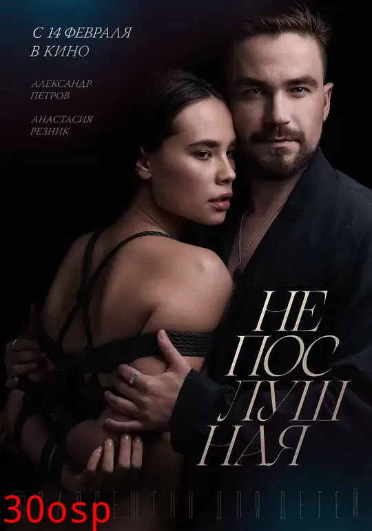 不听话的女孩【影视解说】