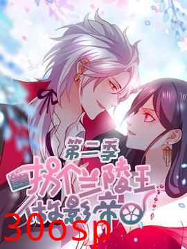 拐个兰陵王做影帝第二季