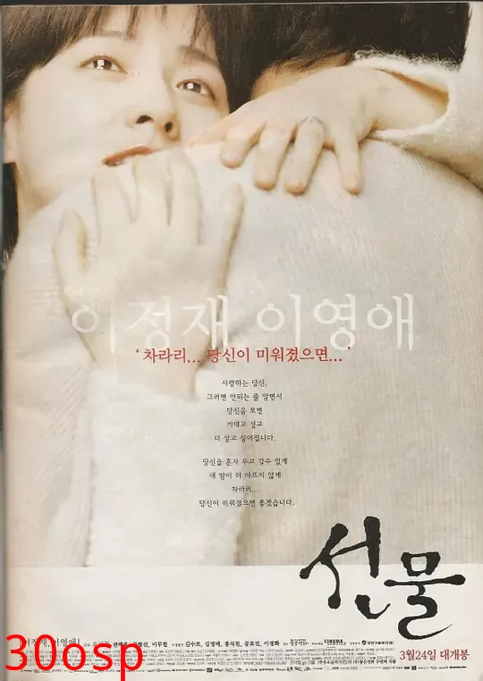 礼物【影视解说】