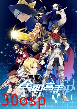 全职高手 特别篇