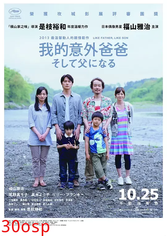 我的意外爸爸【影视解说】