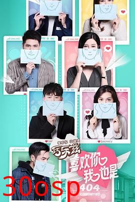 喜欢你我也是第一季