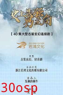 史上最强男主角