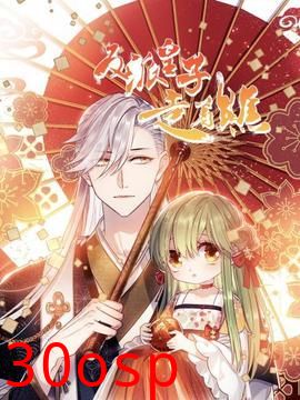 反派皇子走着瞧