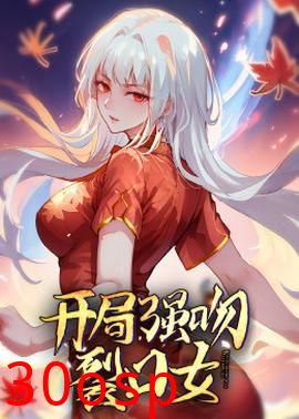 动态漫画·开局强吻裂口女