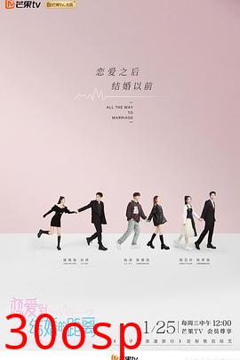 恋爱到结婚的距离