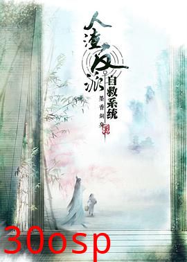 穿书自救指南第一季