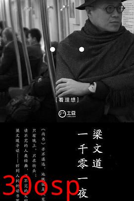 一千零一夜第一季