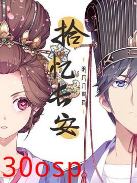 拾忆长安·明月几时有