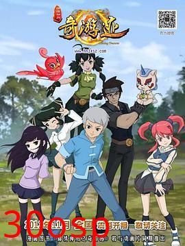 锦绣神州之奇游迹第二季