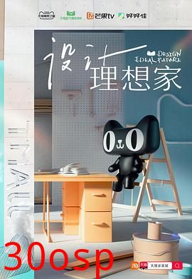 设计理想家