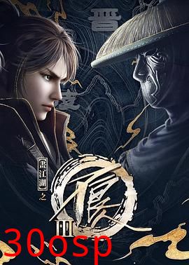 画江湖之不良人第三季 动画版