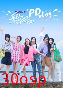 乐队的海边 PDvlog