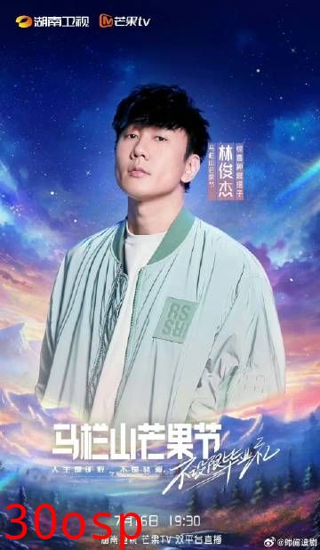 马栏山芒果节·毕业晚会