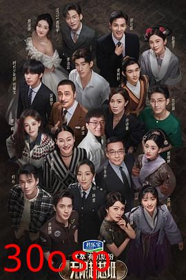 无限超越演唱会