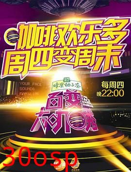 百变大咖秀第四季