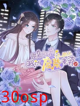 逆袭归来：我的废柴老婆